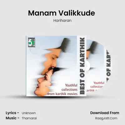 Manam Valikkude (From "Kaadhale Swasam") Cover