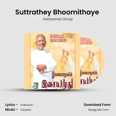 Suttrathey Bhoomithaye (From Nilave Mugam Kaattu) mp3 song