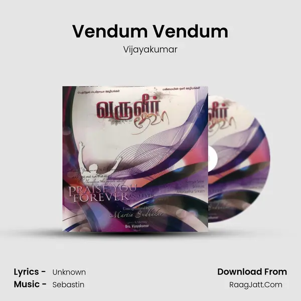 Vendum Vendum mp3 song