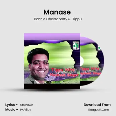 Manase (From "Pudhiya Geethai") Cover