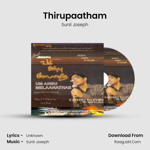 Thirupaatham mp3 song