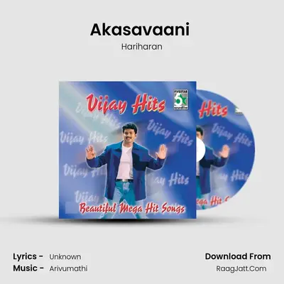 Akasavaani (From "Priyamudan") Cover