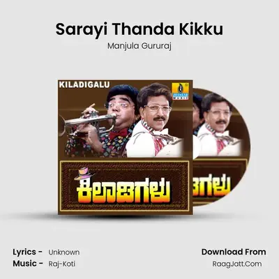 Sarayi Thanda Kikku MP3 Song by Manjula Gururaj Cover