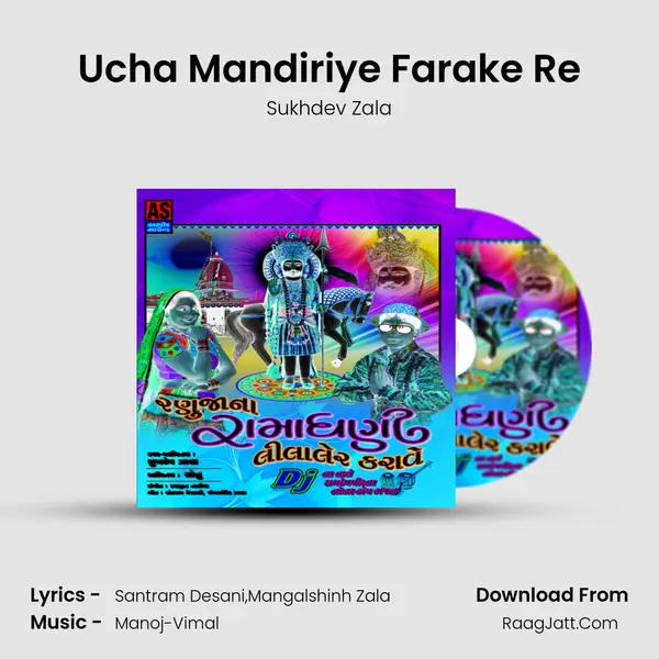 Ucha Mandiriye Farake Re mp3 song