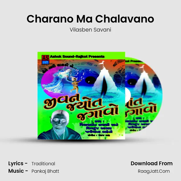 Charano Ma Chalavano MP3 Song by Vilasben Savani Cover