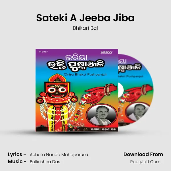 Sateki A Jeeba Jiba MP3 Song by Bhikari Bal Cover