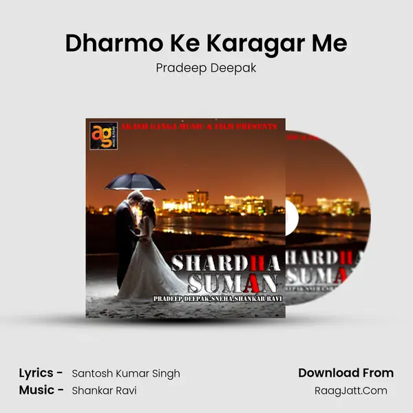 Dharmo Ke Karagar Me mp3 song