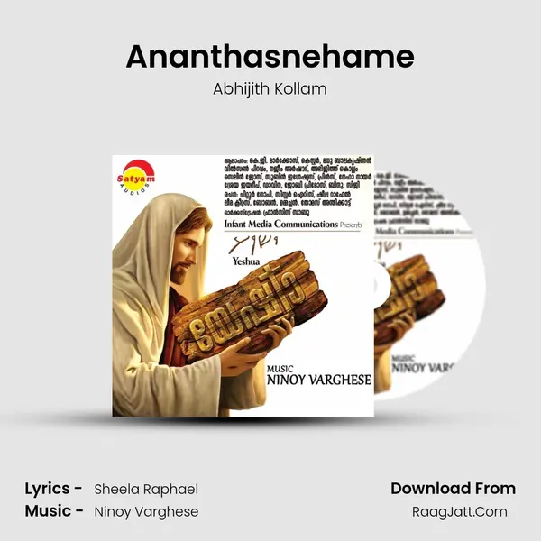 Ananthasnehame MP3 Song by Abhijith Kollam Cover