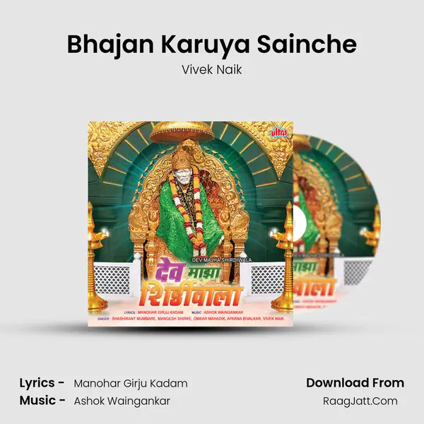 Bhajan Karuya Sainche MP3 Song by Vivek Naik Cover