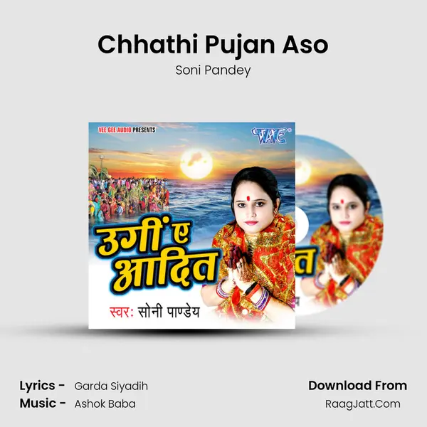 Chhathi Pujan Aso MP3 Song by Soni Pandey Cover