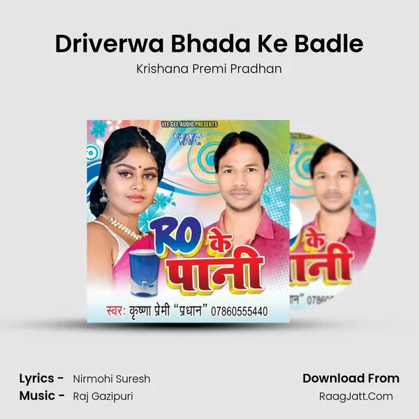 Driverwa Bhada Ke Badle MP3 Song by Krishana Premi Pradhan Cover