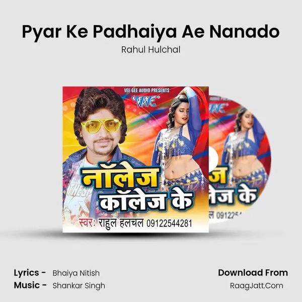Pyar Ke Padhaiya Ae Nanado MP3 Song by Rahul Hulchal Cover