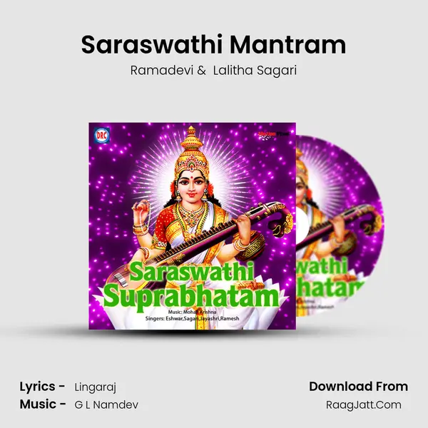 Saraswathi Mantram MP3 Song by Ramadevi Cover