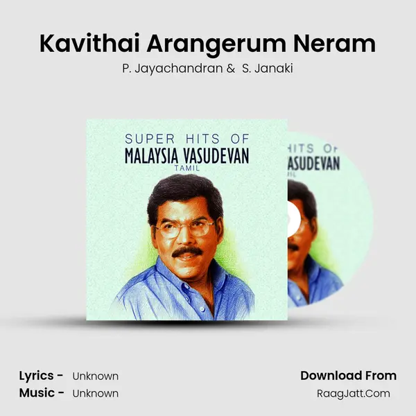 Kavithai Arangerum Neram Cover