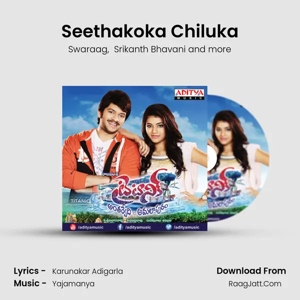 Seethakoka Chiluka mp3 song