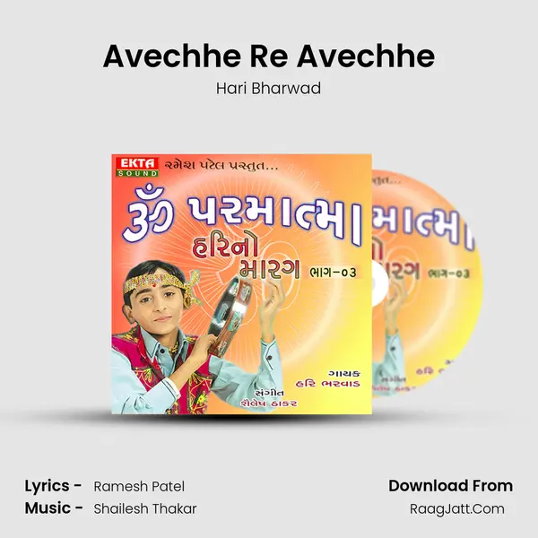Avechhe Re Avechhe MP3 Song by Hari Bharwad Cover