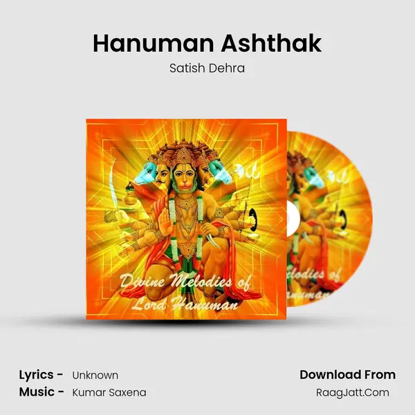 Hanuman Ashthak MP3 Song by Satish Dehra Cover