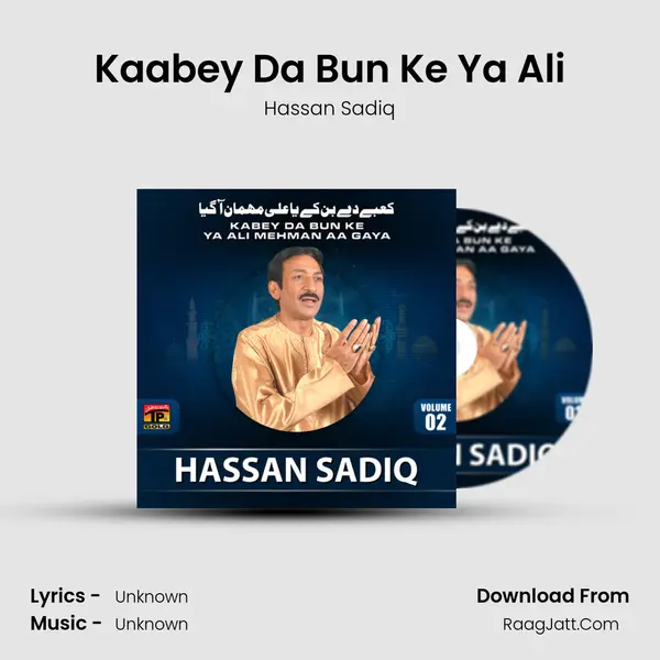 Kaabey Da Bun Ke Ya Ali MP3 Song by Hassan Sadiq Cover