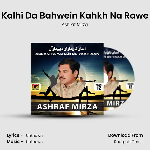 Kalhi Da Bahwein Kahkh Na Rawe MP3 Song by Ashraf Mirza Cover