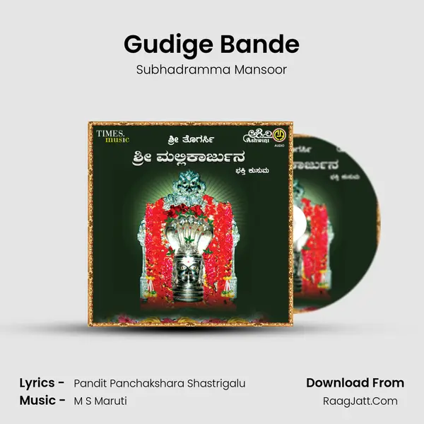 Gudige Bande mp3 song