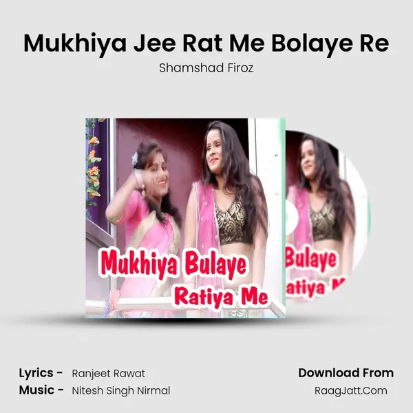 Mukhiya Jee Rat Me Bolaye Re MP3 Song by Shamshad Firoz Cover
