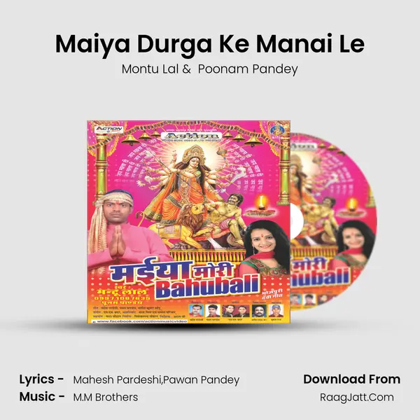 Maiya Durga Ke Manai Le MP3 Song by Montu Lal Cover