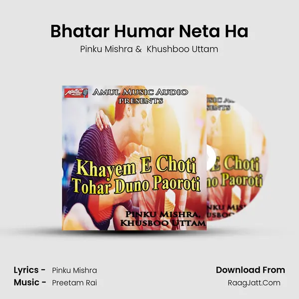 Bhatar Humar Neta Ha MP3 Song by Pinku Mishra Cover