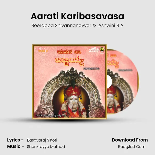 Aarati Karibasavasa mp3 song