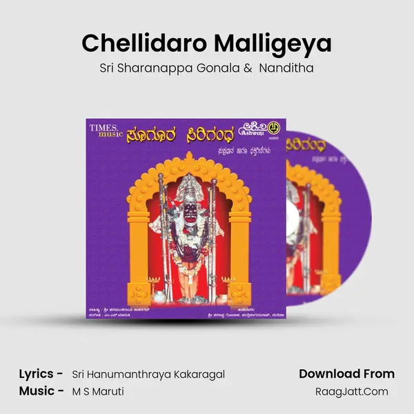 Chellidaro Malligeya mp3 song