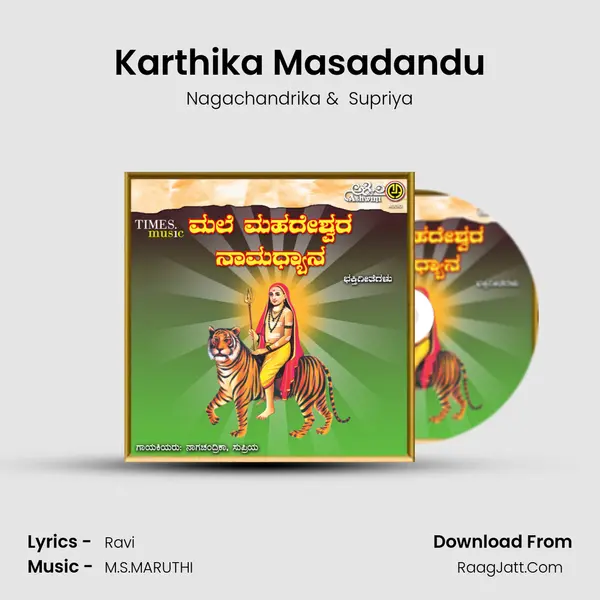 Karthika Masadandu MP3 Song by Nagachandrika Cover
