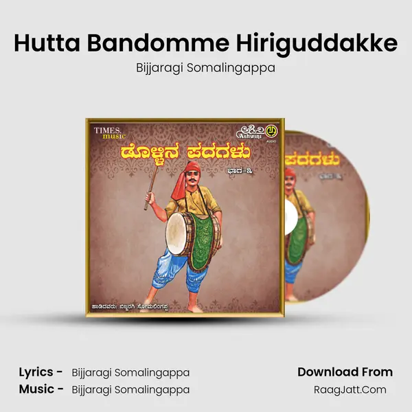 Hutta Bandomme Hiriguddakke MP3 Song by Bijjaragi Somalingappa Cover
