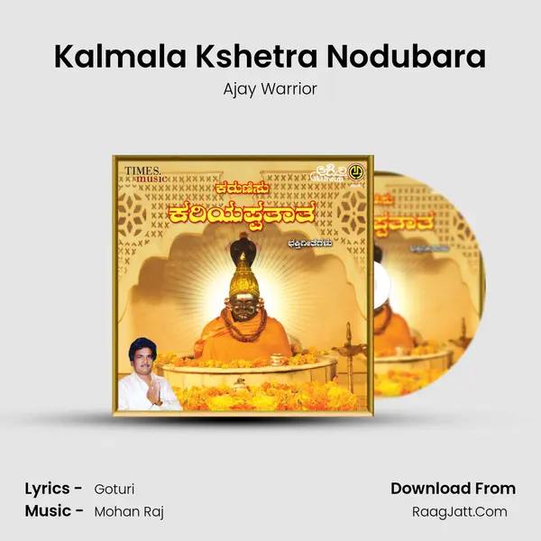 Kalmala Kshetra Nodubara MP3 Song by Ajay Warrior Cover