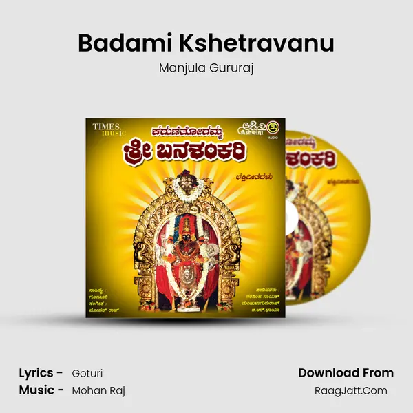 Badami Kshetravanu MP3 Song by Manjula Gururaj Cover