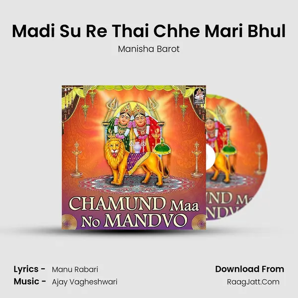 Madi Su Re Thai Chhe Mari Bhul MP3 Song by Manisha Barot Cover