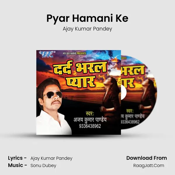 Pyar Hamani Ke MP3 Song by Ajay Kumar Pandey Cover