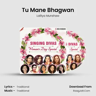Tu Mane Bhagwan MP3 Song by Lalitya Munshaw Cover