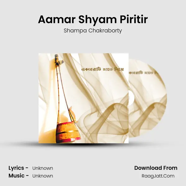 Aamar Shyam Piritir mp3 song