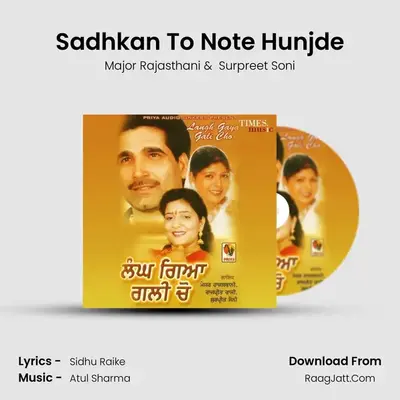 Sadhkan To Note Hunjde MP3 Song by Major Rajasthani Cover