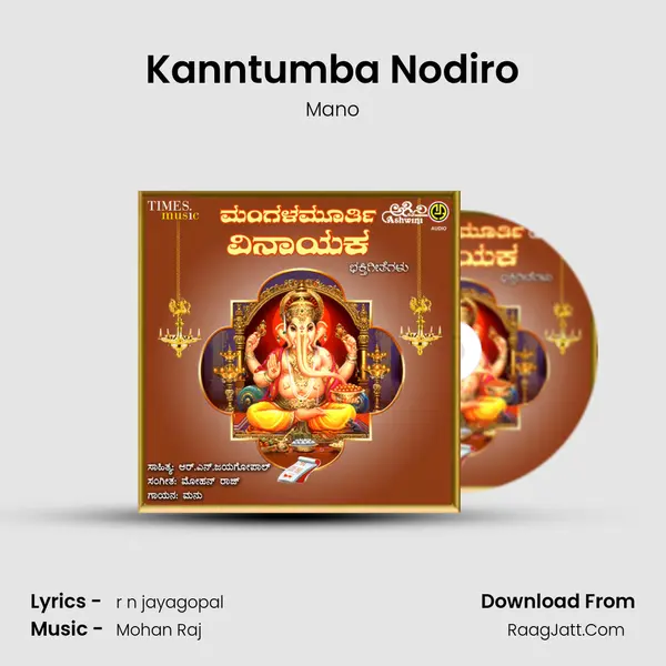 Kanntumba Nodiro MP3 Song by Mano Cover