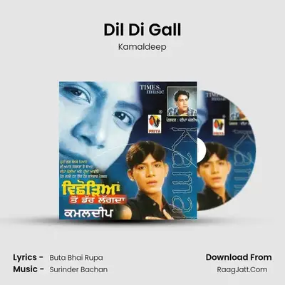 Dil Di Gall MP3 Song by Kamaldeep Cover