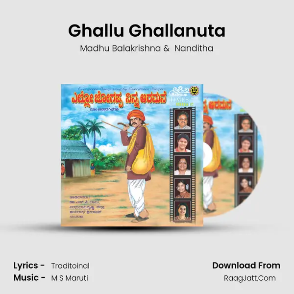 Ghallu Ghallanuta MP3 Song by Madhu Balakrishna Cover