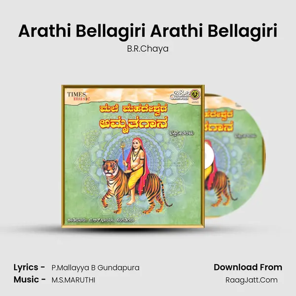 Arathi Bellagiri Arathi Bellagiri MP3 Song by B.R.Chaya Cover