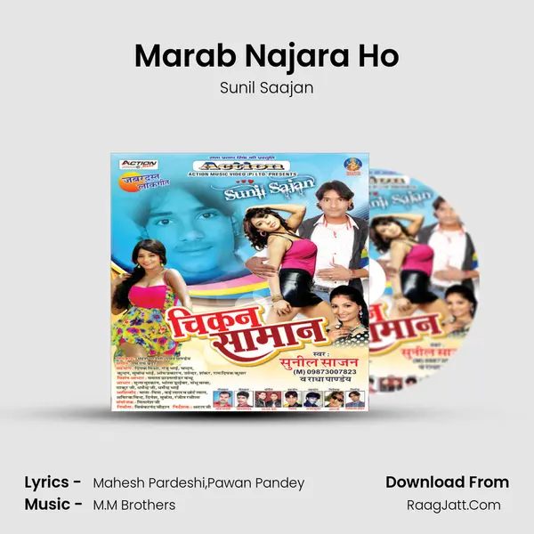 Marab Najara Ho MP3 Song by Sunil Saajan Cover