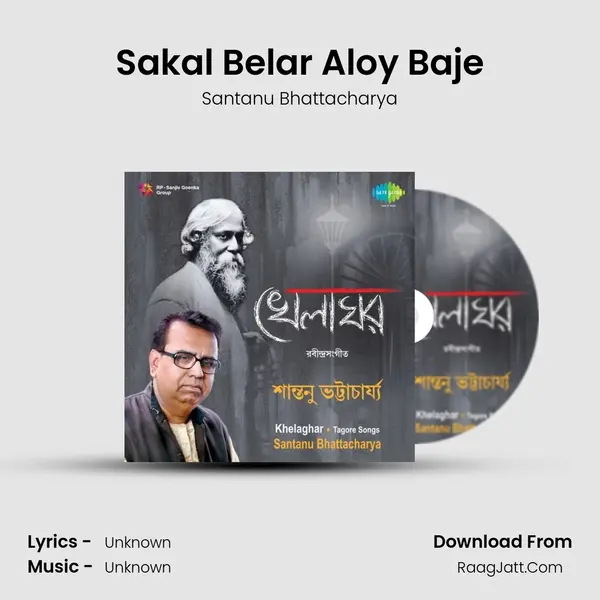 Sakal Belar Aloy Baje MP3 Song by Santanu Bhattacharya Cover