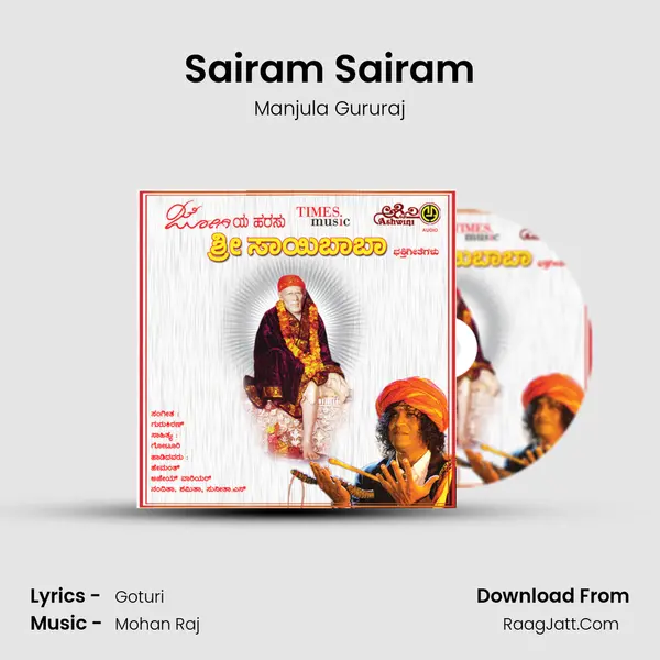 Sairam Sairam MP3 Song by Manjula Gururaj Cover