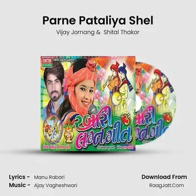 Parne Pataliya Shel MP3 Song by Vijay Jornang Cover