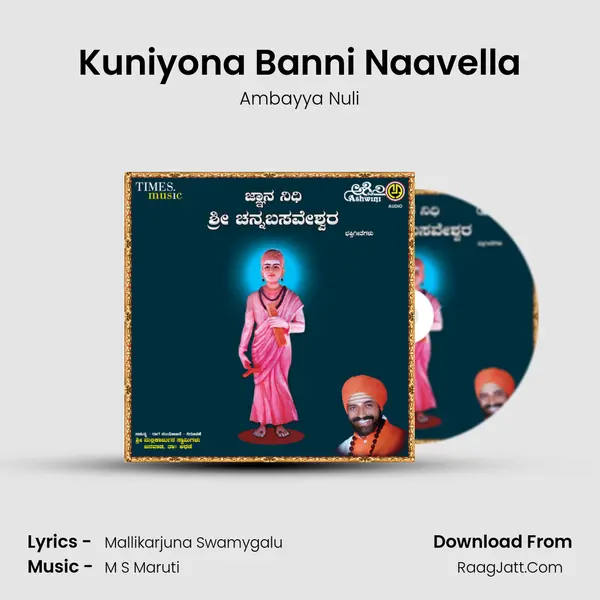 Kuniyona Banni Naavella MP3 Song by Ambayya Nuli Cover