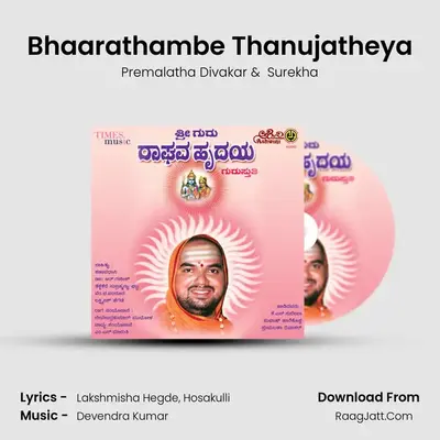 Bhaarathambe Thanujatheya mp3 song
