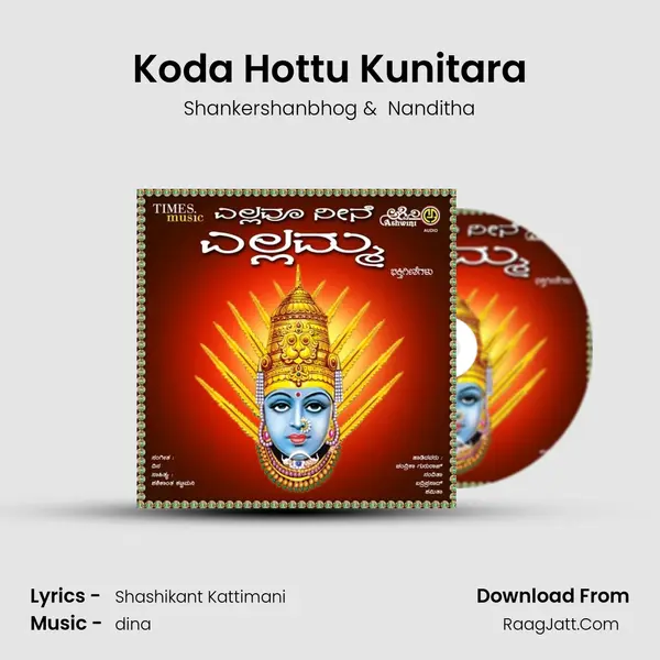 Koda Hottu Kunitara MP3 Song by Shankershanbhog Cover