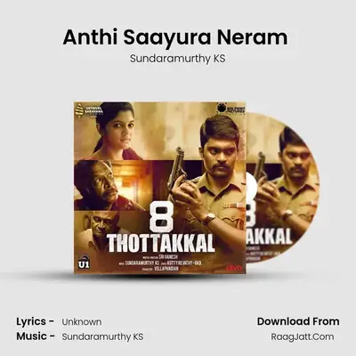 Anthi Saayura Neram (Karaoke) MP3 Song by Sundaramurthy KS Cover